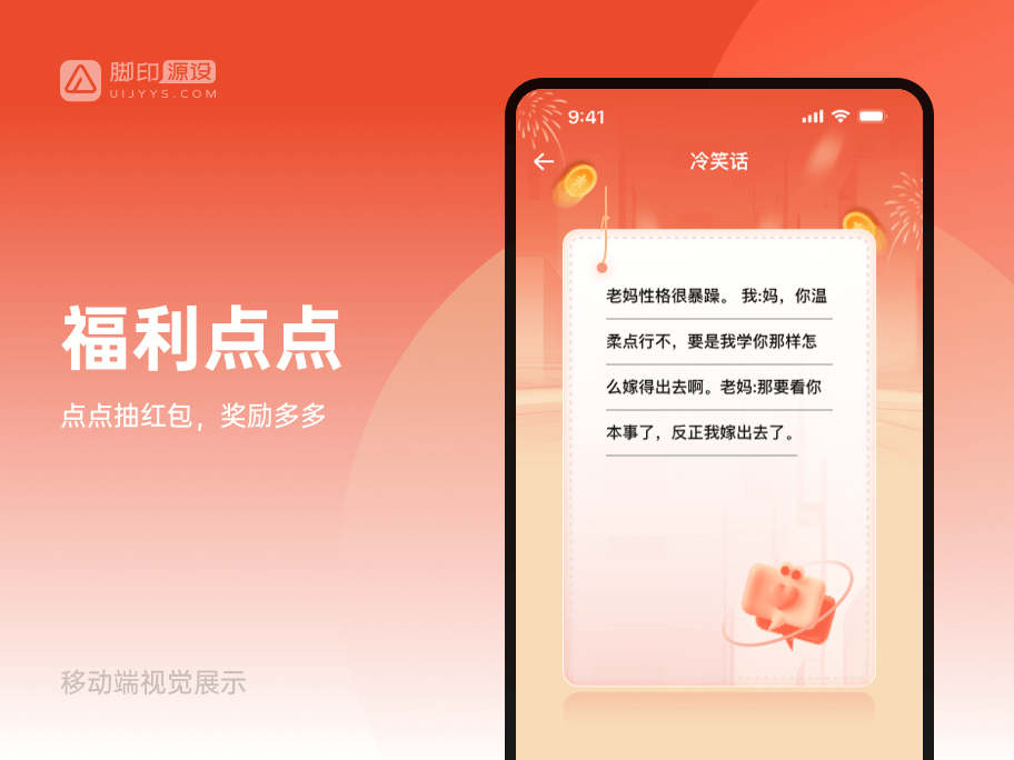 闲侠赚
