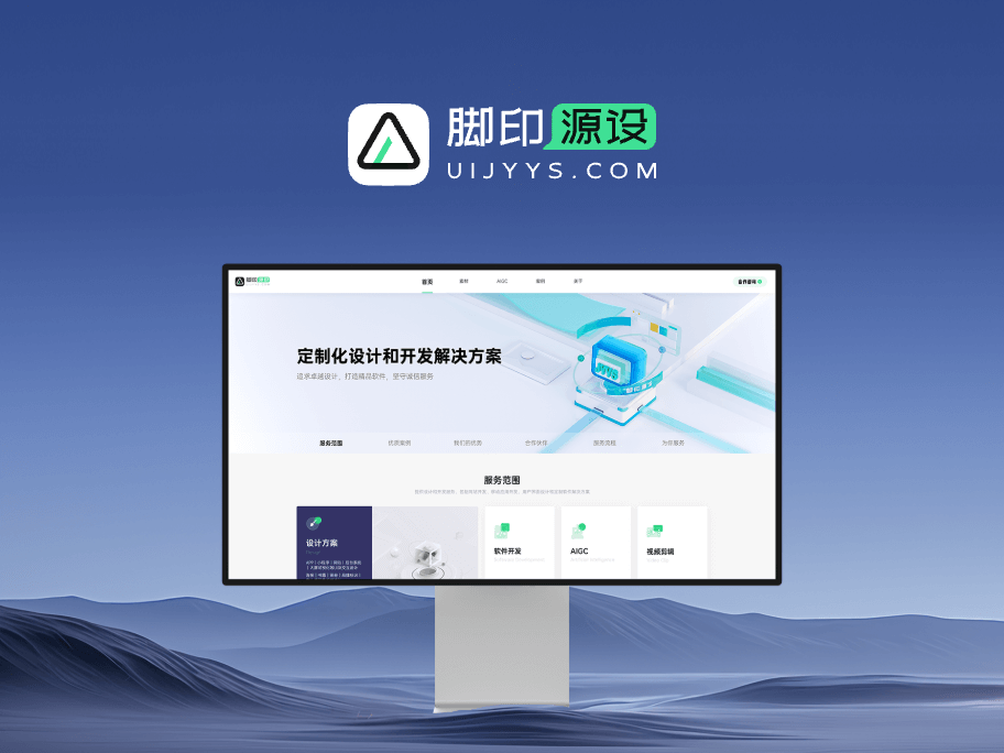 脚印源设