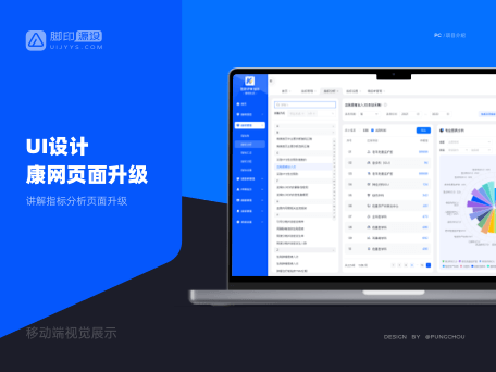 康网