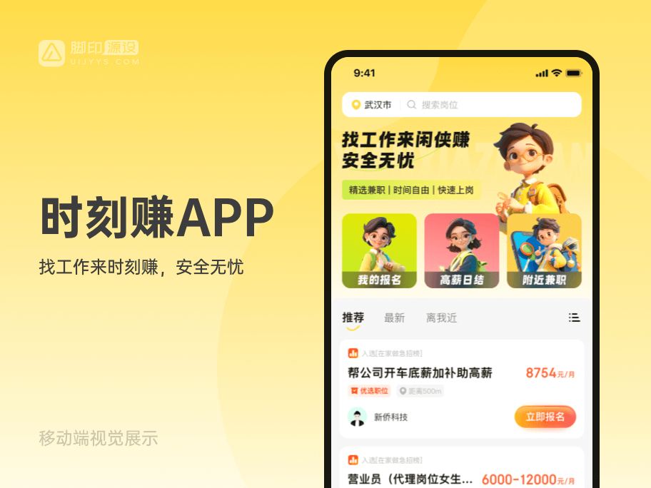 闲侠赚