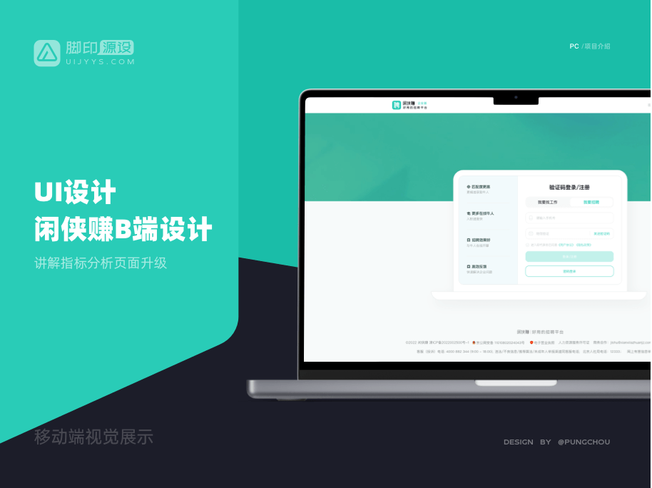 闲侠赚